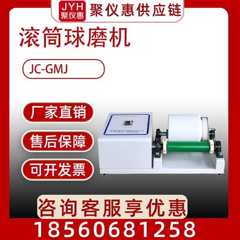 实验室球磨机 滚筒球磨机 球磨罐 行星式球磨机玛瑙球磨机研磨机