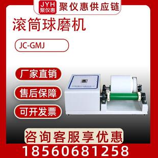 球磨机玛瑙球磨机研磨机 实验室球磨机滚筒球磨机球磨罐行星式