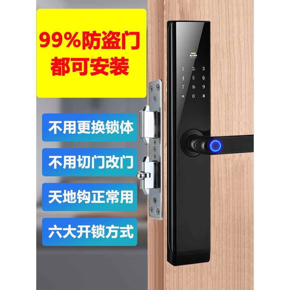 特别配备王路门智能锁、指纹锁、家用防盗门锁、入口门锁、全自动