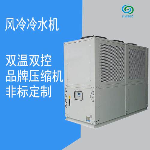 维护保养30HP水冷式螺杆冷水机 大型风冷工业冷水机 循环制冷降温