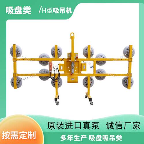 400KG翻转旋转电动真空玻璃吸盘玻璃安装吸吊机H电动玻璃吸盘