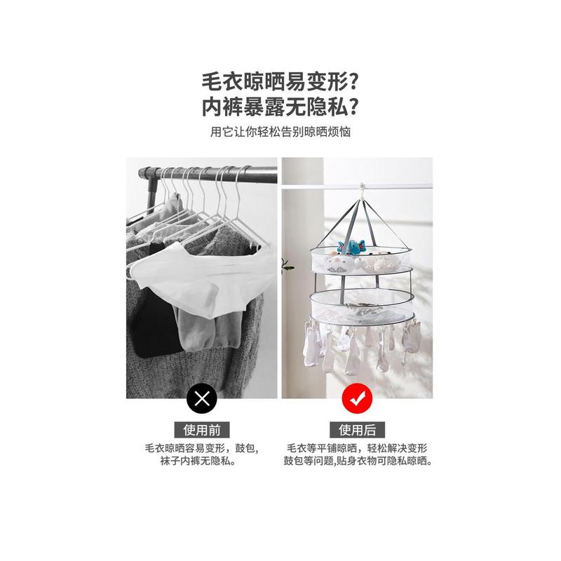 晾衣网晒衣篮晾袜子神器阳台晾晒架凉衣服内衣毛衣羊毛衫平铺网兜
