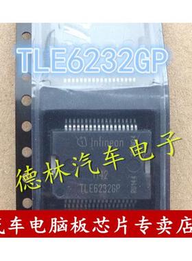 TLE6232GP TLE62326P 汽车电脑板易损IC 驱动芯片 全新可直拍