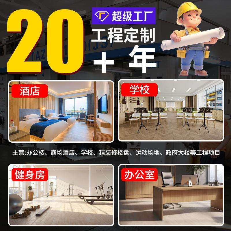 强化工装木地板酒店学校幼儿园工