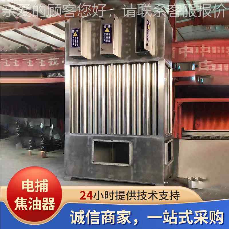 焦油器废气油烟颗净化除尘机935湿式窝蜂电除尘设备料塑粒电捕焦,五金/工具,其他机械五金,淘宝优惠券,粉丝福利购,淘宝优惠卷