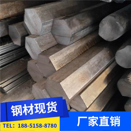 浙江产冷拉六角钢棒S20~S38mm 45号圆钢金属材料规格S4~S80