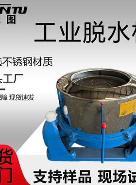 梵图牌SS751-1000型工业脱水机限载130公斤容积120L离心机卧式