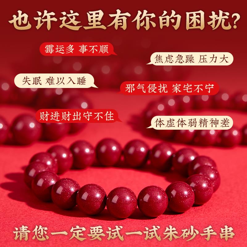 天然真朱砂手串正品女款帝王紫金砂手链高含量纯度转运珠护身平安