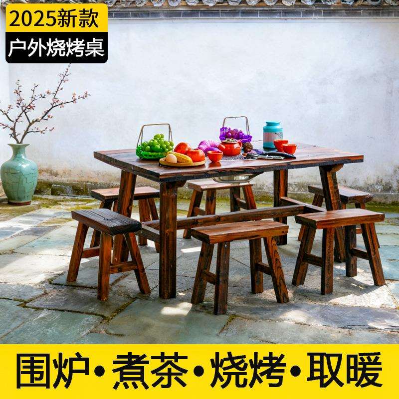户外休闲围炉煮茶防腐实木烧烤桌室外室内休闲桌椅庭院家用茶桌椅