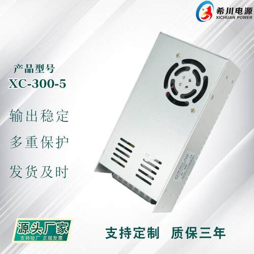 5V 60A 300W 全电压220V转直流5V LED驱动 足功率 中端设备电源