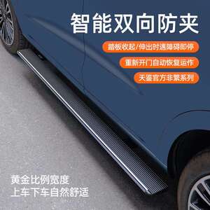 2024新款AITO问界M8M9电动踏板汽车专用用品改装配件天鉴原厂