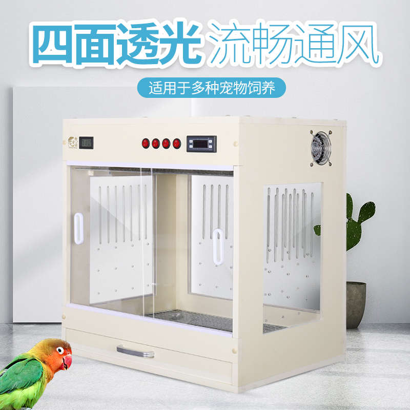 鹦鹉玄凤牡丹虎皮鹩哥育雏繁殖手养幼鸟智能保暖恒温饲养箱