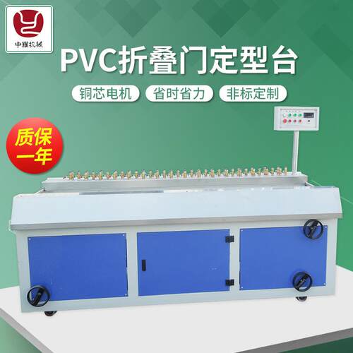PVC折叠门定型台塑料管材真空定型箱塑料板材真空定型台加工定制