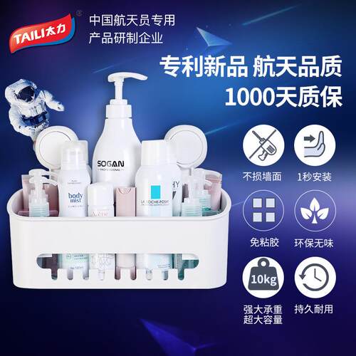 【折扣价】浴室真空吸盘置物架壁挂卫生间无痕收纳盒厕所洗漱台置
