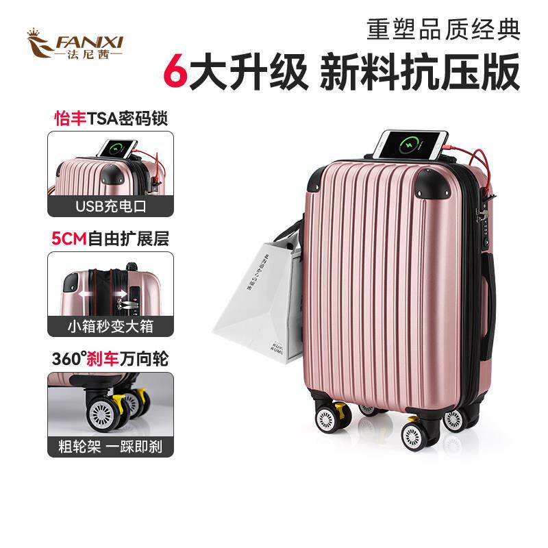 正品法尼茜行箱20万轮子母拉杆女旅箱李行箱包登机箱密向码箱男拖