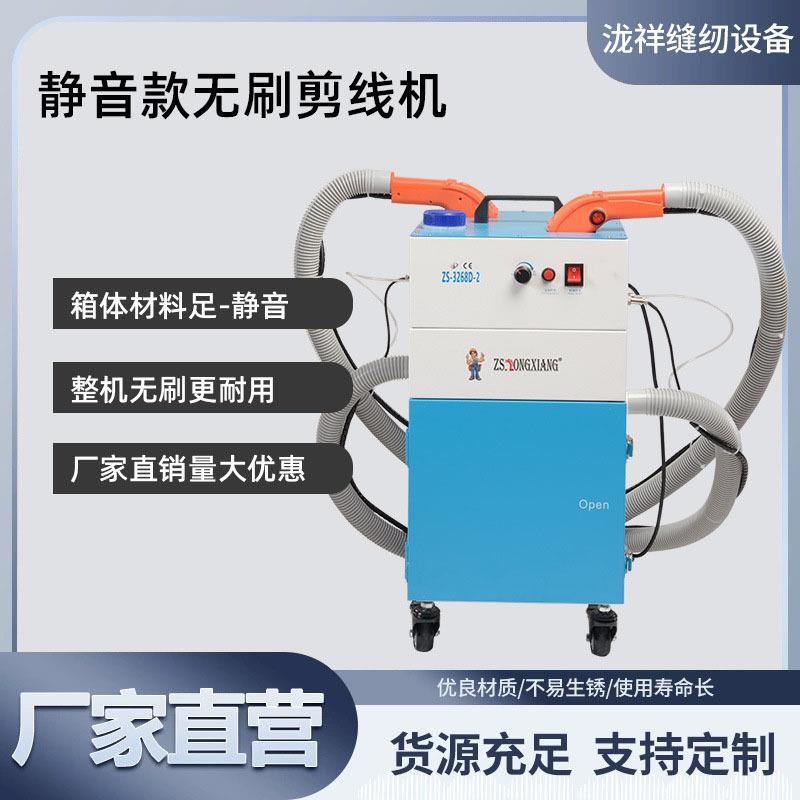 泷祥剪线机吸线头全自动服装箱包剪线头机器厚薄通用厂家量大优惠