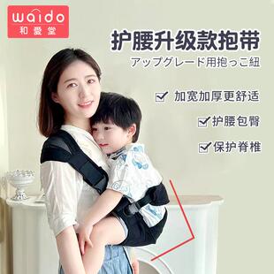 和爱堂婴儿抱婴袋腰凳前抱式儿童大童抱孩子抱婴袋坐凳外出抱娃神