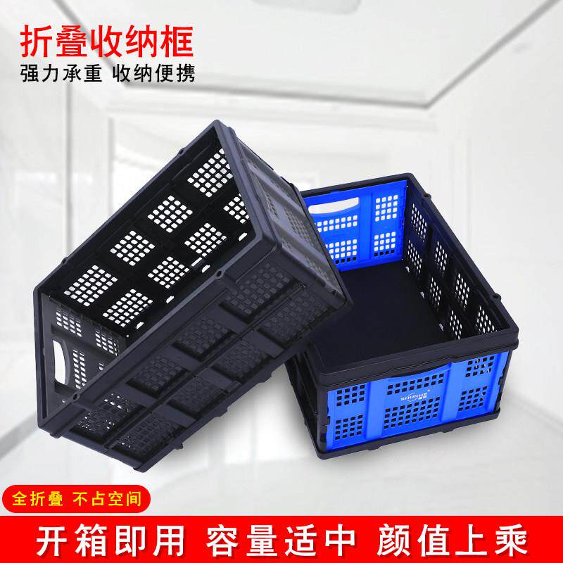 顺和购物篮折叠可收纳家用超市车载箱子搭配车子防滑