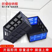 顺和购物篮折叠可收纳家用超市车载箱子搭配车子防滑