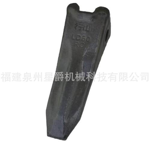 泉州行山 挖掘机斗齿临工 行山208-70-14152RC 锻造耐磨 LD60RC