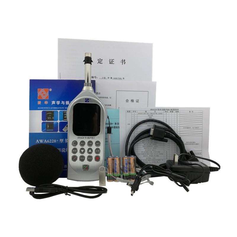 多功能声级爱华AWA6228+声频谱噪分析仪噪音AWA6228+分量贝统计计