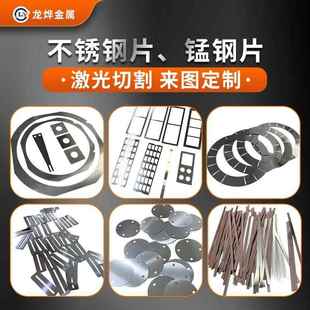 0.6 0.5 0.7磁性强平整度好301不锈钢片 0.4 激光切割不锈钢片0.3