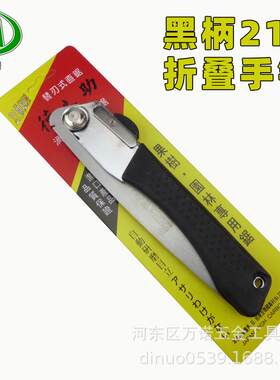 德之助210mm便携式折叠手锯 磨齿特快园林锯 木工锯 替刃式果枝锯