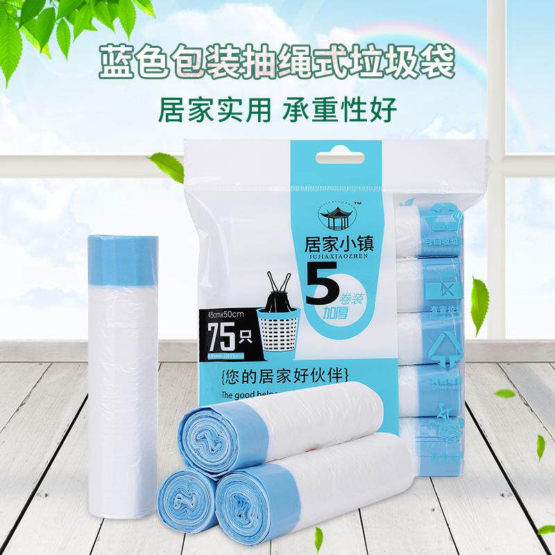 居家小镇白色抽绳式家用加厚垃圾袋厂家手提式垃圾袋大量现货