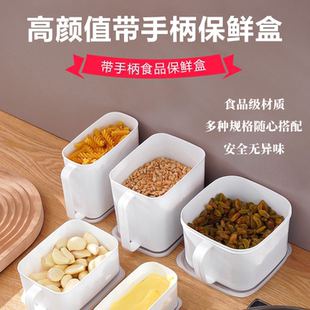 冰箱收纳食品保鲜盒带手柄保鲜盒蔬菜水果收纳盒厨房调料整理神器