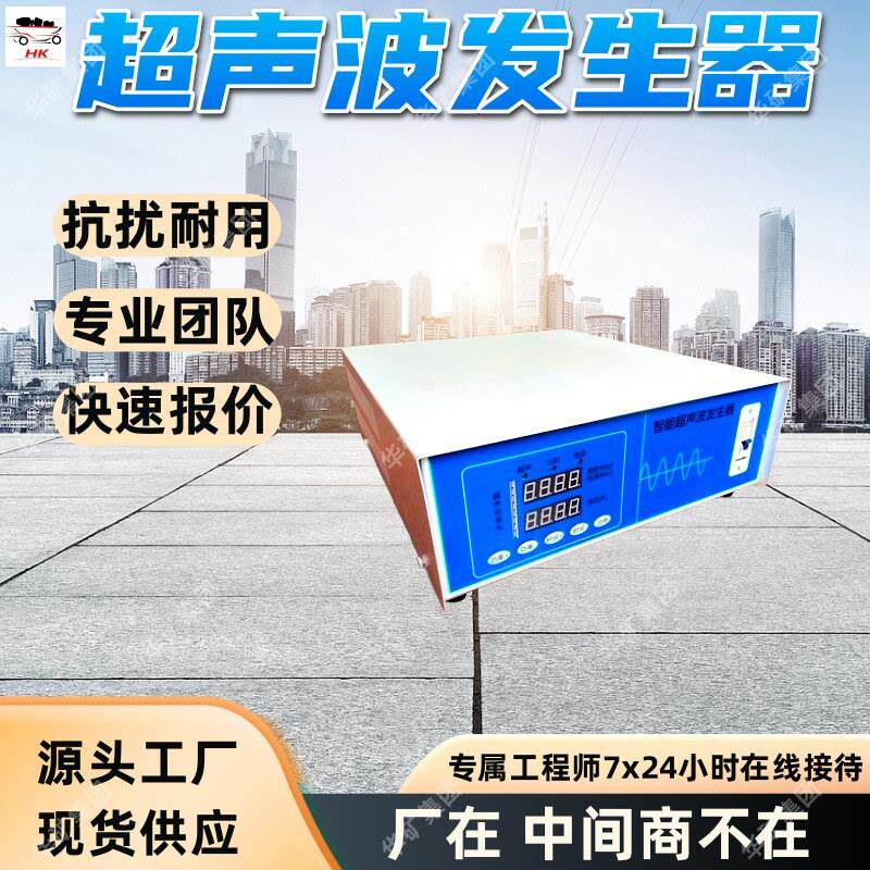 数字超声波发生器 自动追频功率可调 工业清洗配套超声波发生器
