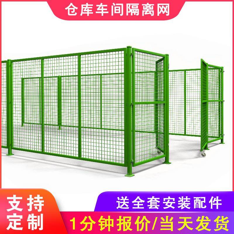 仓库车间隔离网框架护栏网黄绿色可移动室内工厂设备加粗铁丝网