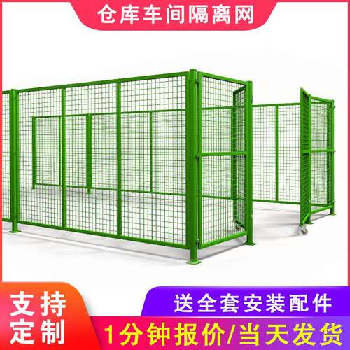 仓库车间隔离网框架护栏网黄绿色可移动室内工厂设备加粗铁丝网