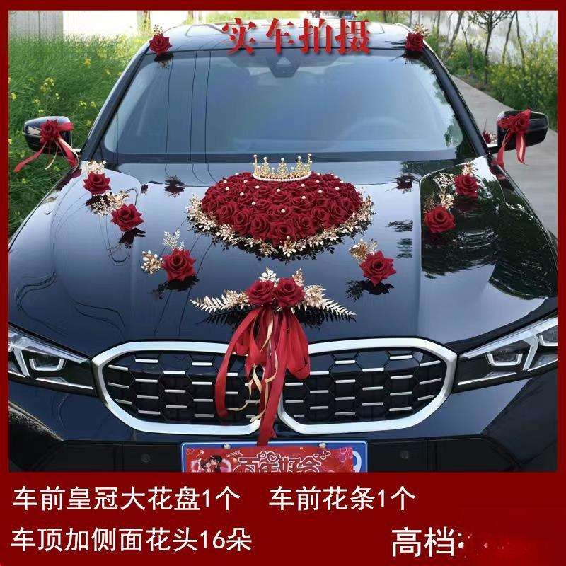 婚车装饰车头花主车花车结婚拉花布置头车花婚礼车队花泥吸盘