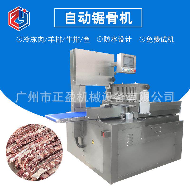 全自动单锯锯骨机安全不伤手多功能能冻品切割机大型牛排切片