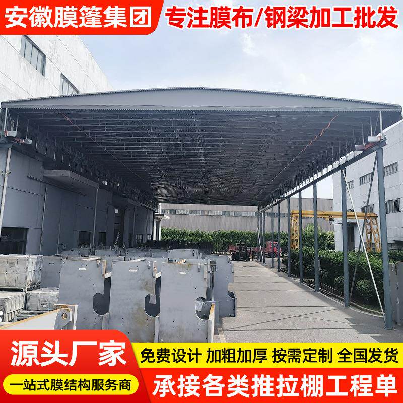 工厂过道遥控伸缩雨蓬武汉移动电动推拉棚户外折叠仓房活动雨篷