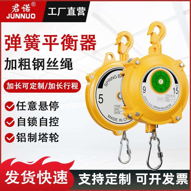 自锁式弹簧平衡器自锁平衡吊拉力平衡器塔式自锁拉力器弹簧平衡器