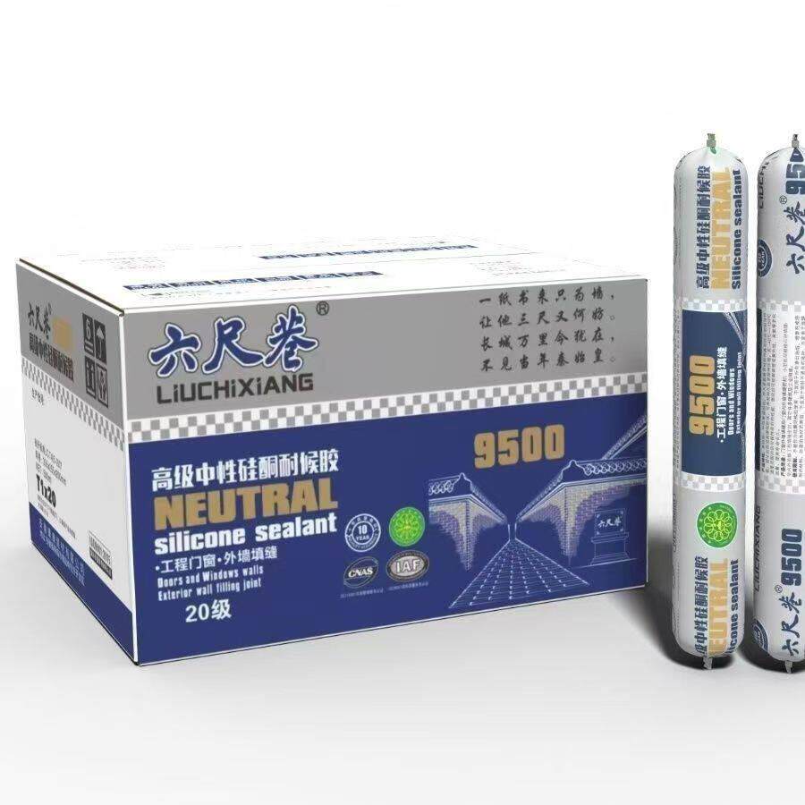 六尺巷9500中性硅酮结构胶工程门窗铝塑板外墙防水耐候粘结快干胶