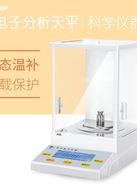 上海 FA1004/2004万分之一分析天平 200g0.1mg 电子精密天平