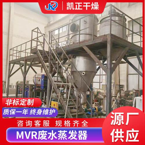 氯化钠废水蒸发器,氯化铵污水蒸发结晶器,硫酸钠废液蒸发浓缩器