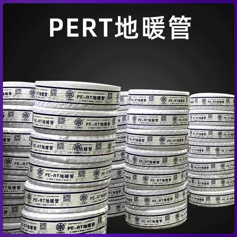 PERT地暖管家装工程地热管pe-rt水暖管养殖地暖管厂家