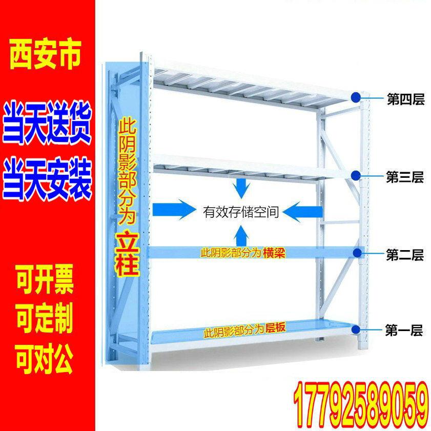 包邮陜西西安货架置物架子多层可拆装自由组合轻中型重型仓储库房