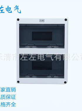 防水照明箱 防水箱HT配电箱HT-24防水箱 防水防尘箱