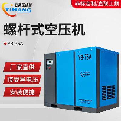 大型永磁变频矿用螺杆式空气压缩机55kw75匹90P110千瓦150马力132