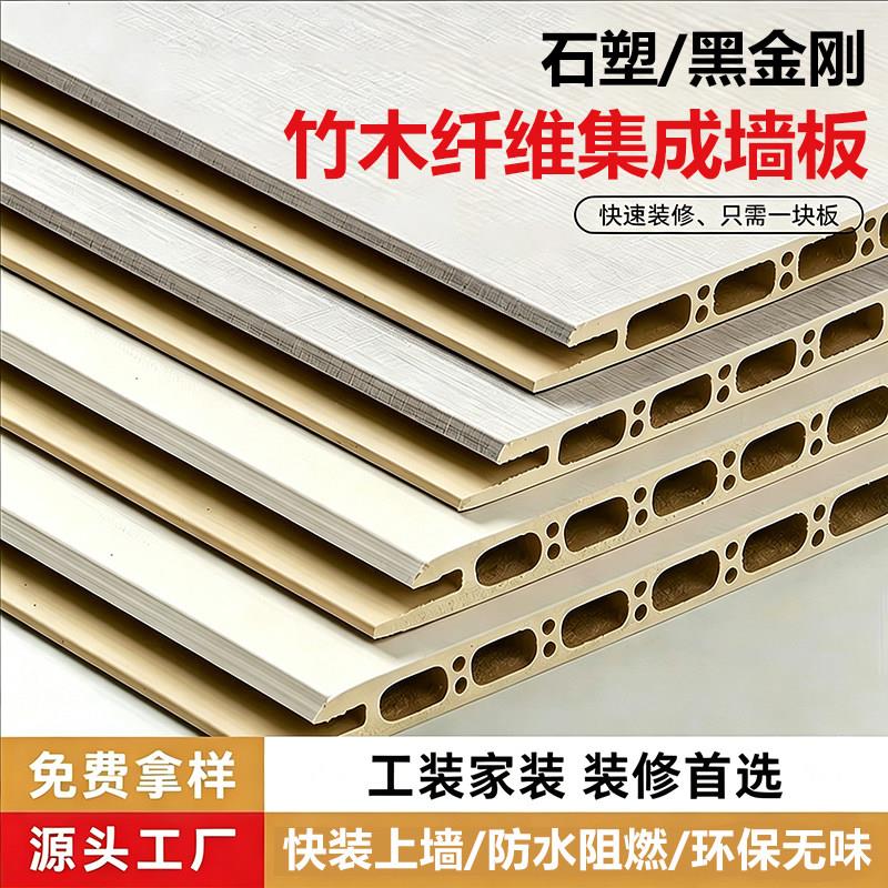 竹木纤维集成墙板石塑PVC护墙板防水室内快装背景墙装饰悬吊式天