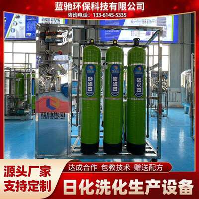 洗衣液生产设备带配方洗化产品全套生产设备洗化日化化生产设备