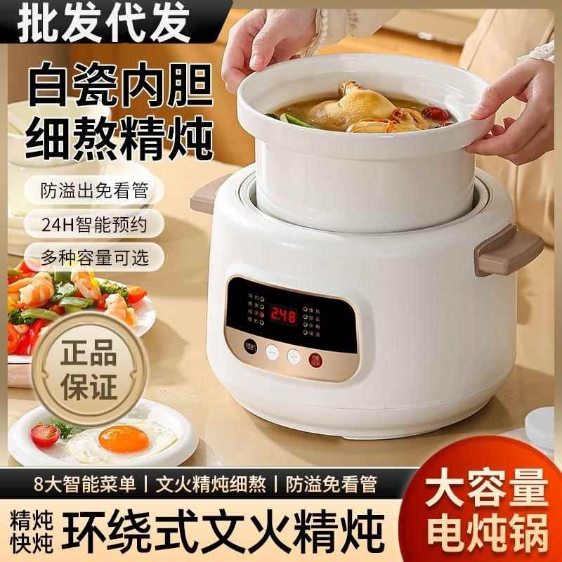 新款直销2025新款电炖锅陶瓷煲汤家用炖汤锅煲汤锅宝宝辅食锅婴儿