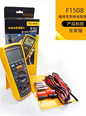 FLUKE福禄克F1508绝缘电阻测试仪1503新能源汽车数字兆欧表摇表