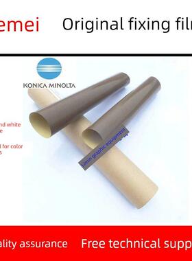 全新 柯美C226定影膜C266 C287 C7222 ADC225 C265定影上下辊