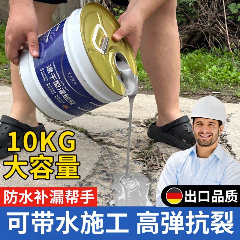 自流平灌缝胶防水补漏堵漏王水泥填缝剂地面房顶开裂专用堵漏材料