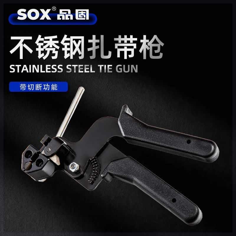厂家批发不锈钢扎带剪捆扎工具扎带钳枪盘带打包裁断收紧器